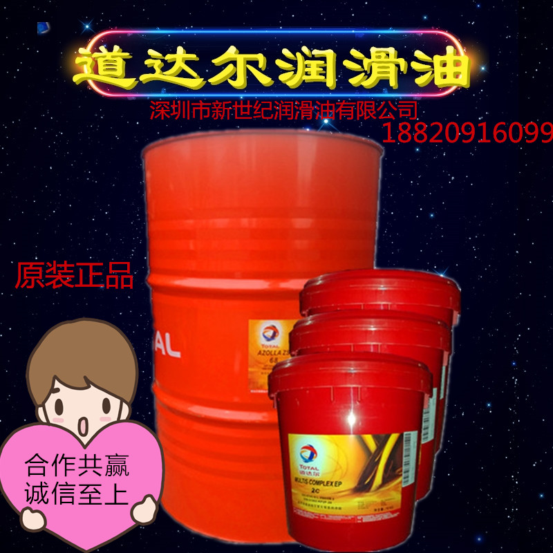 道達工業(yè)潤滑油系列